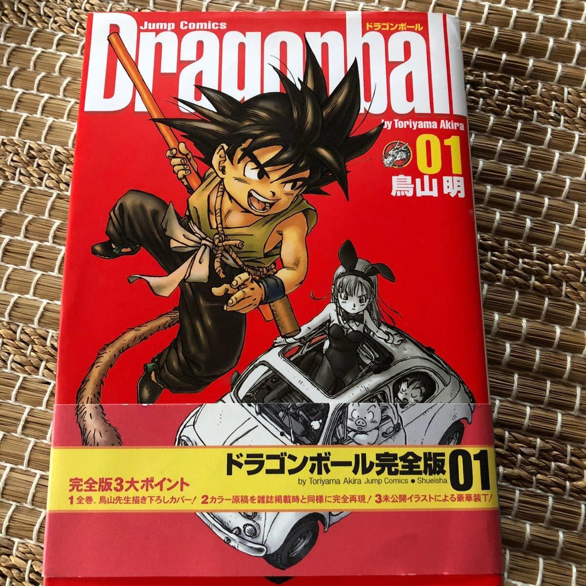 Paypayフリマ ドラゴンボール 完全版 鳥山明 Dragon Ball 1 4巻