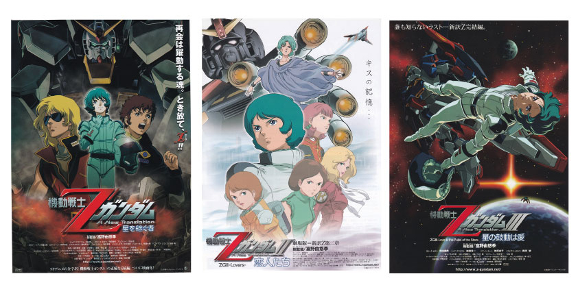  фильм рекламная листовка 3 шт. комплект [ Mobile Suit Z Gundam ]3 часть произведение /.... сезон общий постановка 
