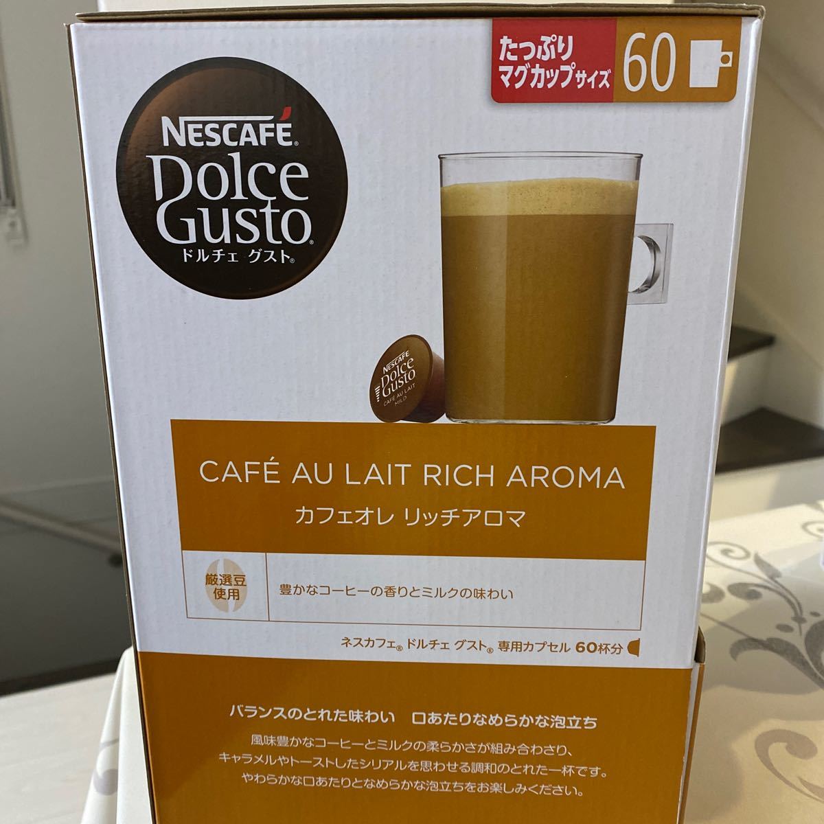 魅力的な 180個 カフェオレ