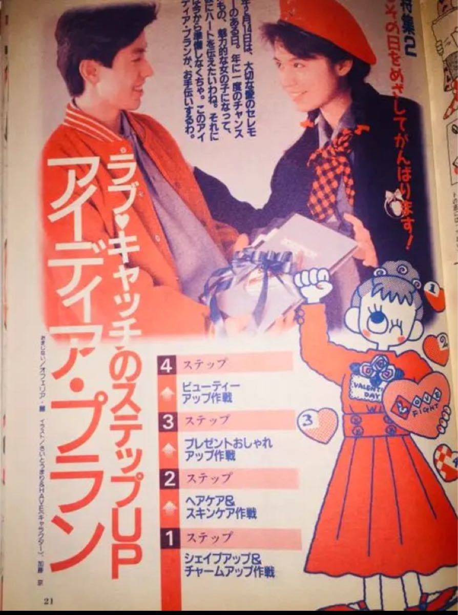 Paypayフリマ 別冊 Lemon 雑誌 レア 19年 2月号 恋占い おまじない 占い Paypayフリマ 別冊 Lemon 雑誌 レア 19年 2月号 恋占い おまじない 占い