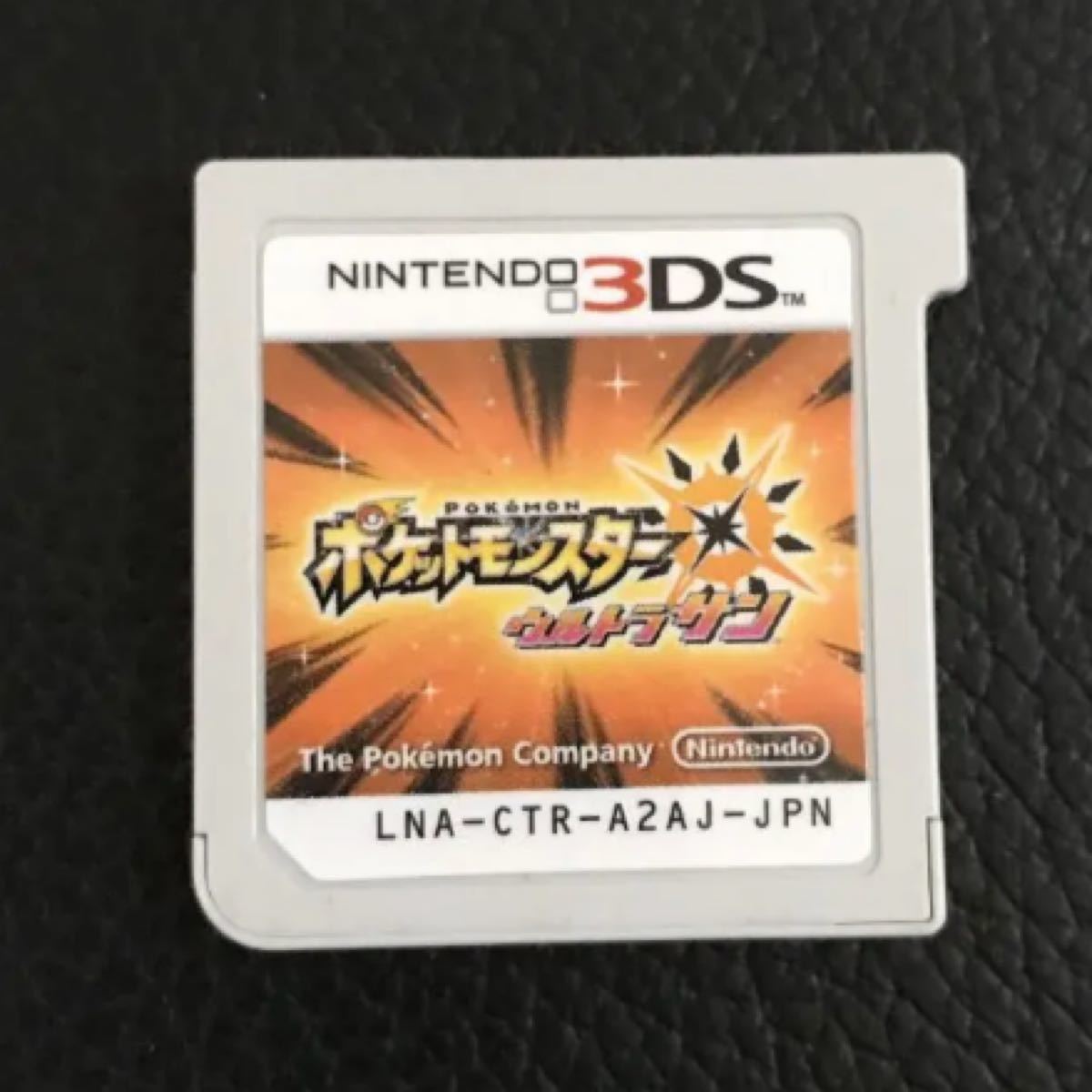 ポケットモンスターウルトラサン 3DS ポケモン 3DSソフト