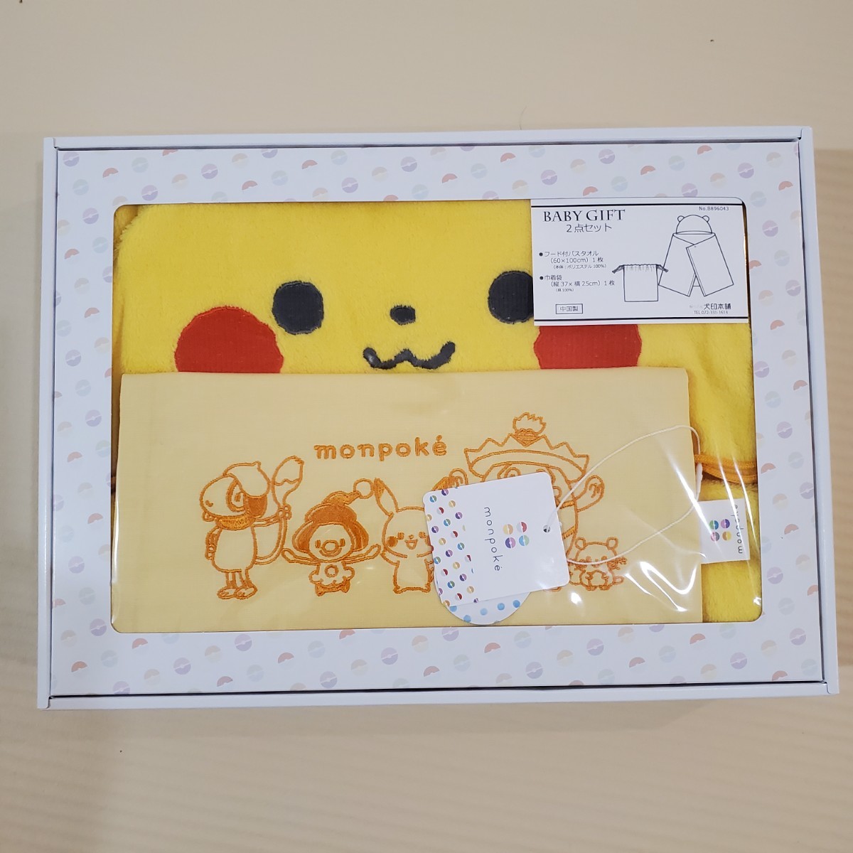 Paypayフリマ 未使用 モンポケベビー ピカチュウ巾着袋付きフード付きバスタオル ポケモン ピカチュー Paypayフリマ 未使用 モンポケベビー ピカチュウ巾着袋付きフード付きバスタオル ポケモン ピカチュー