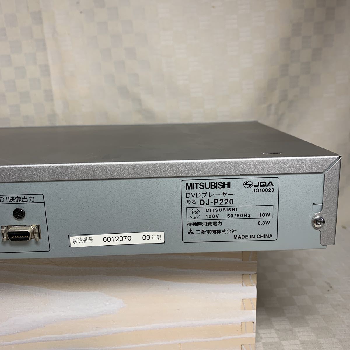 スノーブルー MITSUBISHI DJ-P250 DVDプレーヤー - 通販