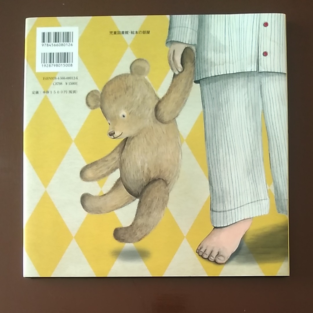Paypayフリマ プーさんとであった日 ー世界でいちばんゆうめいなクマのほんとうにあったお話 リンジー マティック文 ソフィー ブラッコール絵 Paypayフリマ プーさんとであった日 ー世界でいちばんゆうめいなクマのほんとうにあったお話 リンジー マティック文 ソフィー ブラッコール絵