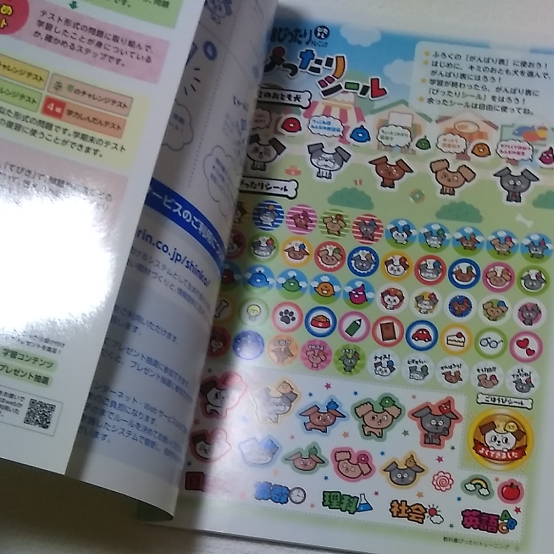 Paypayフリマ 教科書ぴったりトレーニング 小学4年生 理科 学校図書版 年 Paypayフリマ 教科書ぴったりトレーニング 小学4年生 理科 学校図書版 年