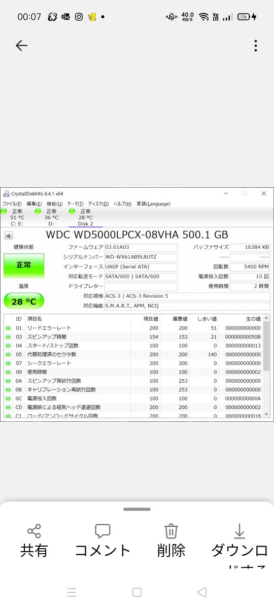 【ほぼ新品】の外付けポータブルHDD 500G(HDD WD製　)