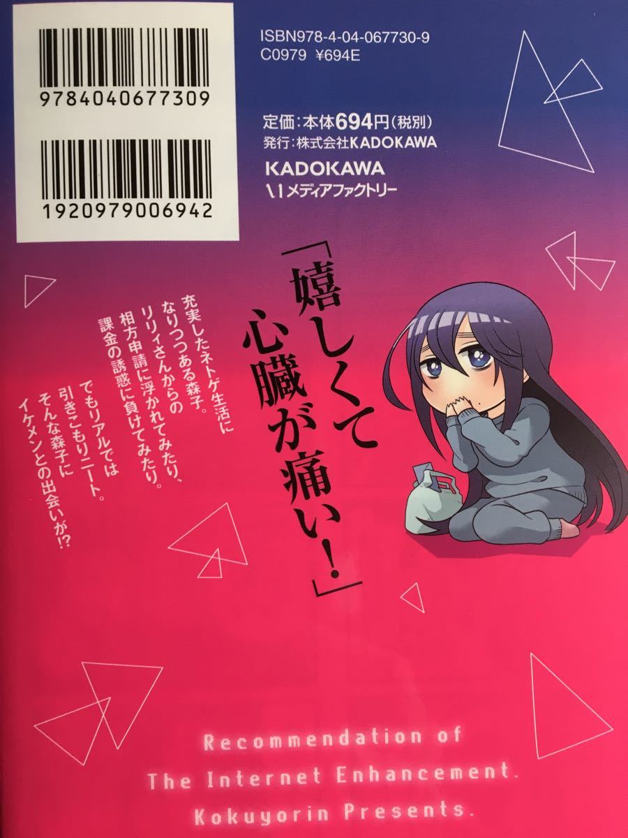 Paypayフリマ ネト充のススメ Vol 1 2 Paypayフリマ ネト充のススメ Vol 1 2