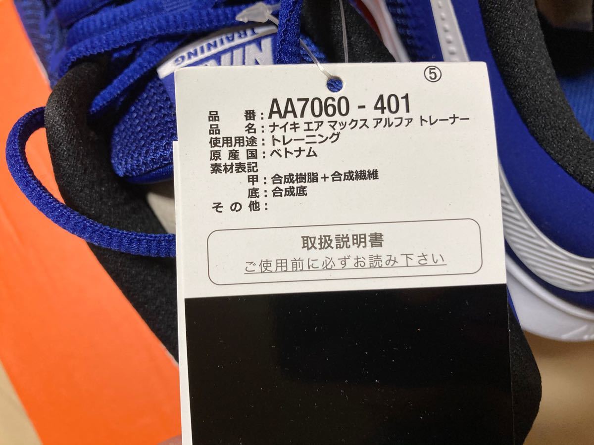 【新品】 NIKE エアマックスアルファトレーナー AIR Max ALPHA TRAINER ジム トレーニング用 大特価！