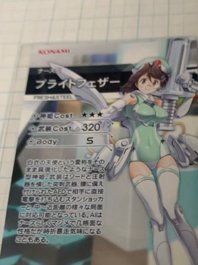 武装神姫 アーマードプリンセス バトルコンダクター SR ブライトフェザー ボディ S 攻撃特化_画像2