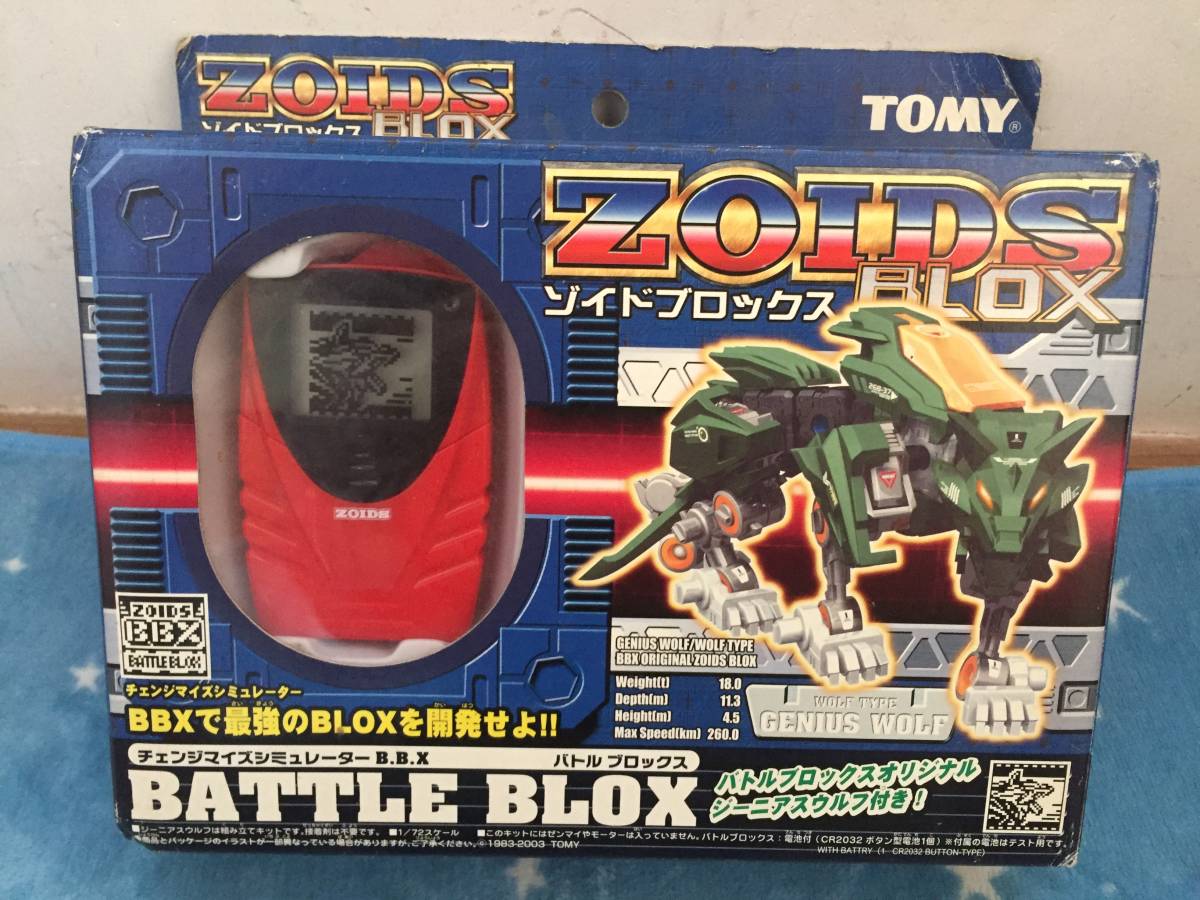 全ての ゾイドブロックス チェンジマイズシュミレーターBBX バトル