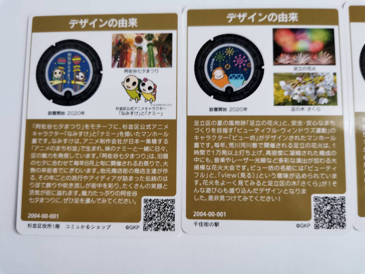 マンホールカード 東京都 特別版 初期ロット 001 6枚セット 豊島区 アニメイト 足立区 杉並区 小平市 東久留米市 3月のライオン 渋谷区 傷 トレーディングカード 売買されたオークション情報 Yahooの商品情報をアーカイブ公開 オークファン Aucfan Com マンホールカード 東京都 特別版 初期ロット 001 6枚セット 豊島区 アニメイト 足立区 杉並区 小平市 東久留米市 3月のライオン 渋谷区 傷 トレーディングカード 売買されたオークション情報 Yahooの商品情報をアーカイブ公開 オークファン Aucfan Com