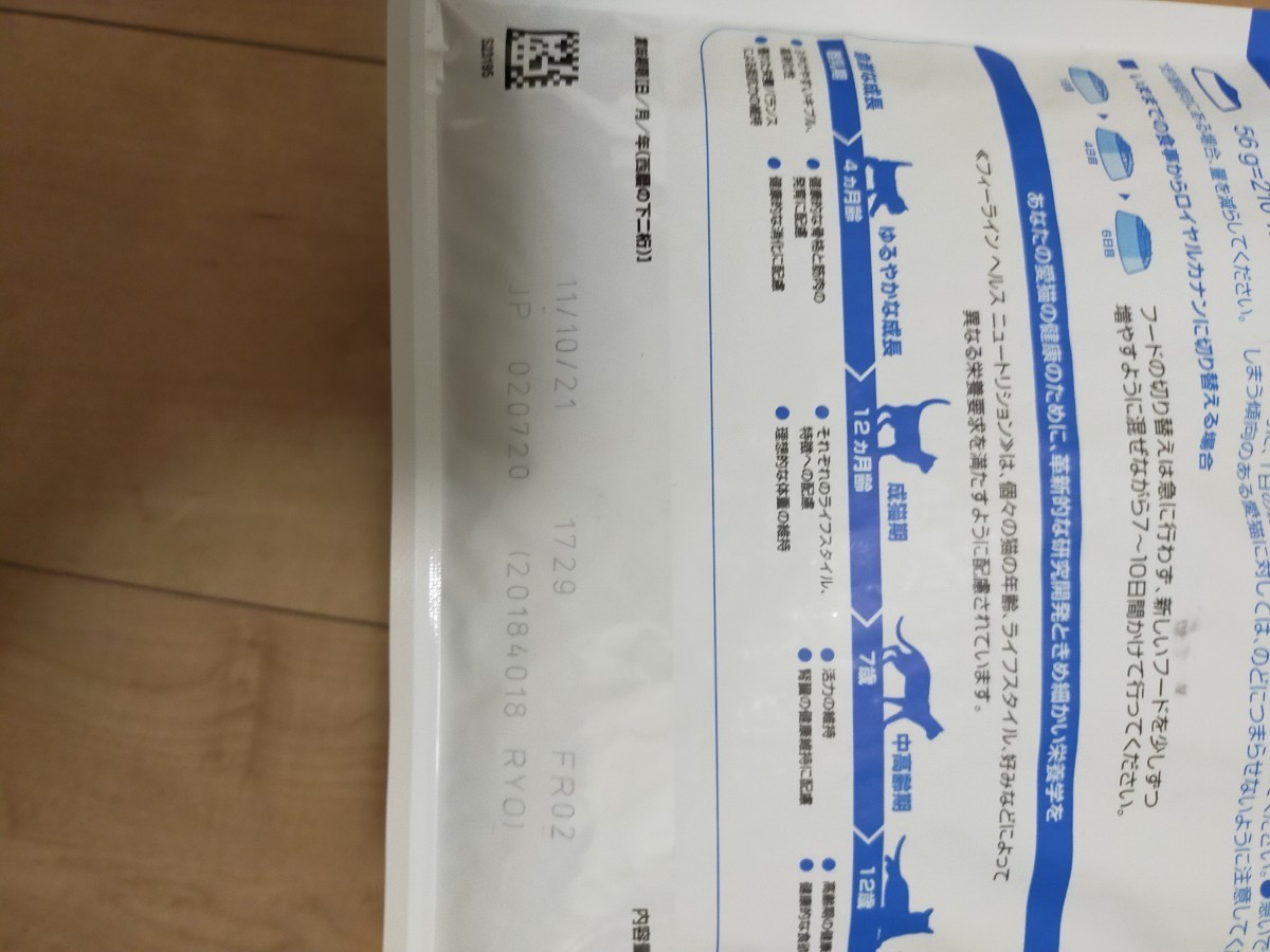 ロイヤルカナン インドア 2kg 3袋セット 新品未開封 送料無料