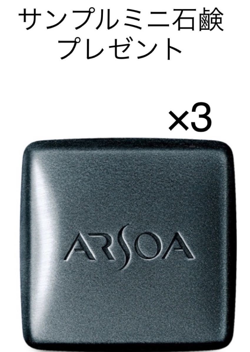 yama⭐︎様専用◆アルソア  ARSOA  クイーンシルバー　石鹸