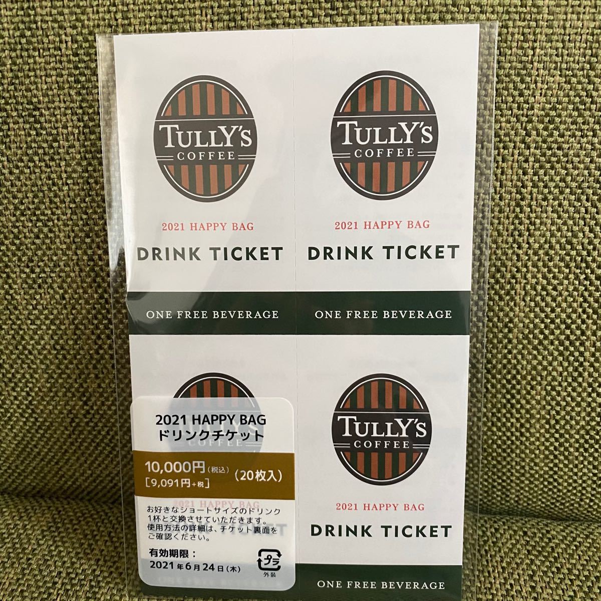 タリーズコーヒー 2021年ドリンクチケット20枚 福袋　TULLY'S COFFEESサイズ引換券ハッピーバッグ