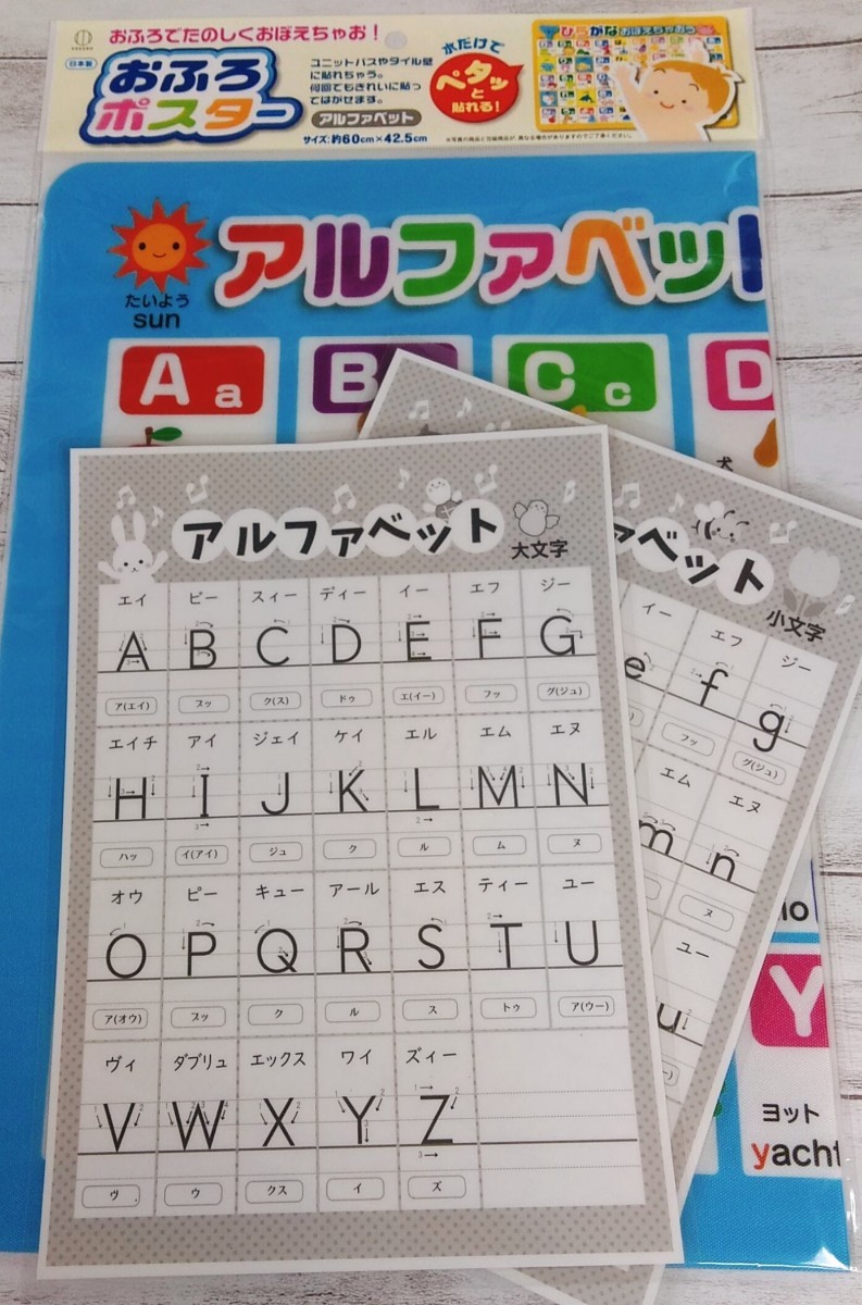 Paypayフリマ アルファベット表 お風呂ポスター なぞり書きラミネート教材 Paypayフリマ アルファベット表 お風呂ポスター なぞり書きラミネート教材