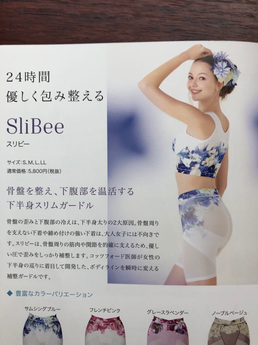 ドクターメソッド Slibee 週末限定値下げ 骨盤矯正補整下着 S-