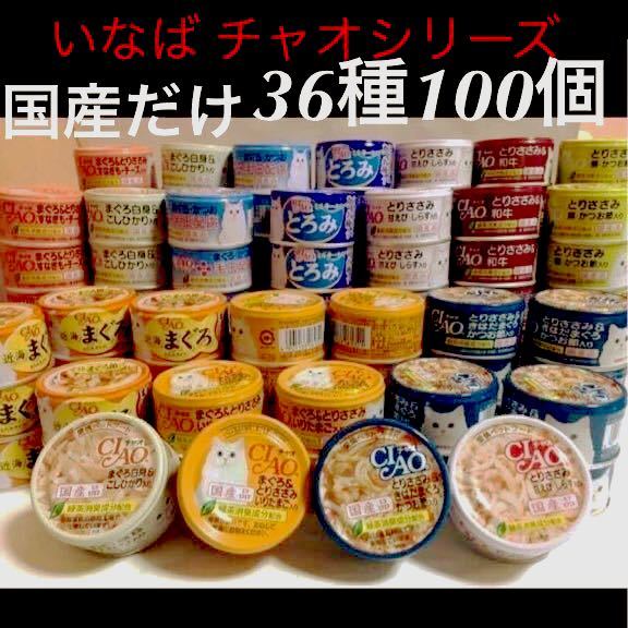 チャオ ちゅーるの値段と価格推移は 353件の売買情報を集計したチャオ ちゅーるの価格や価値の推移データを公開 チャオ ちゅーるの値段と価格推移は 353件の売買情報を集計したチャオ ちゅーるの価格や価値の推移データを公開
