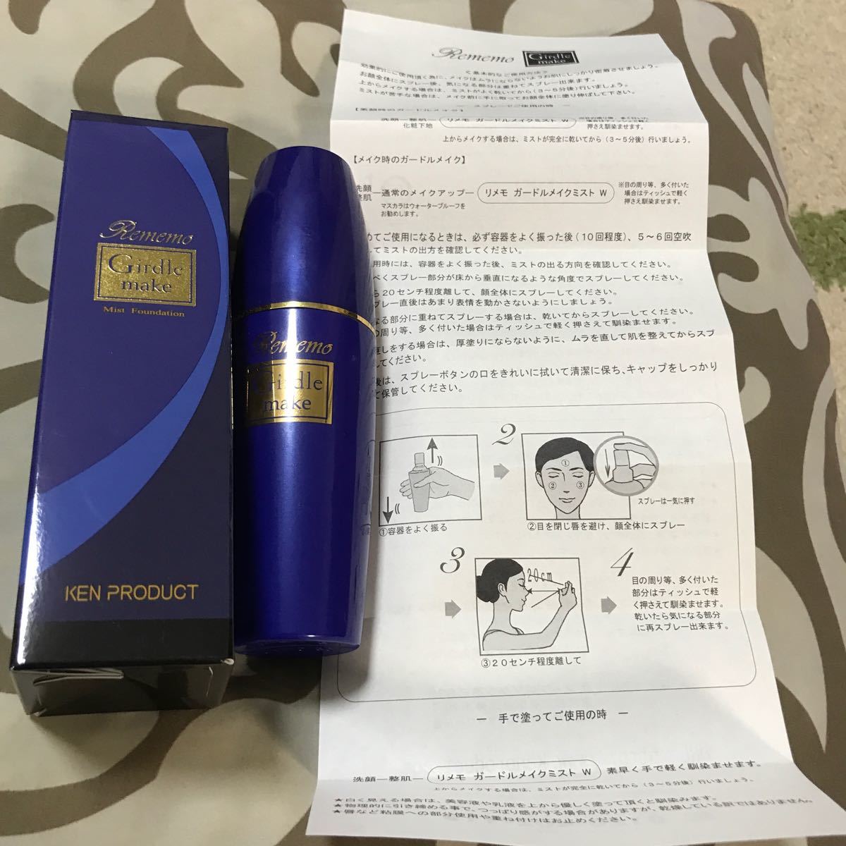 リメモ ガードルメイクミストW 40ml ディノス 10000円のお品 お試し使用のみ 最新バージョン