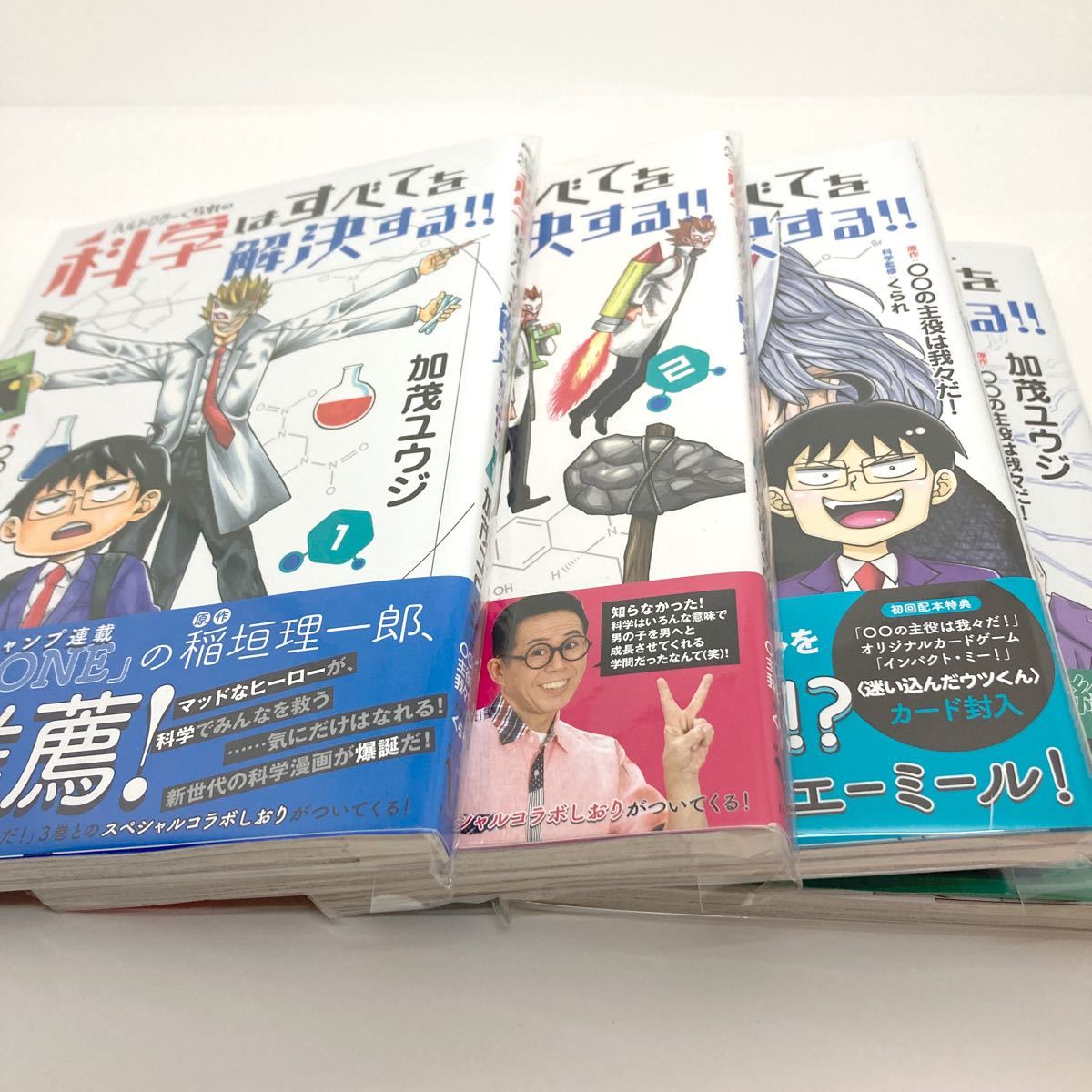 Paypayフリマ 科学はすべてを解決する 1 2 3 4 巻 セット 主役は我々だ くられ Paypayフリマ 科学はすべてを解決する 1 2 3 4 巻 セット 主役は我々だ くられ