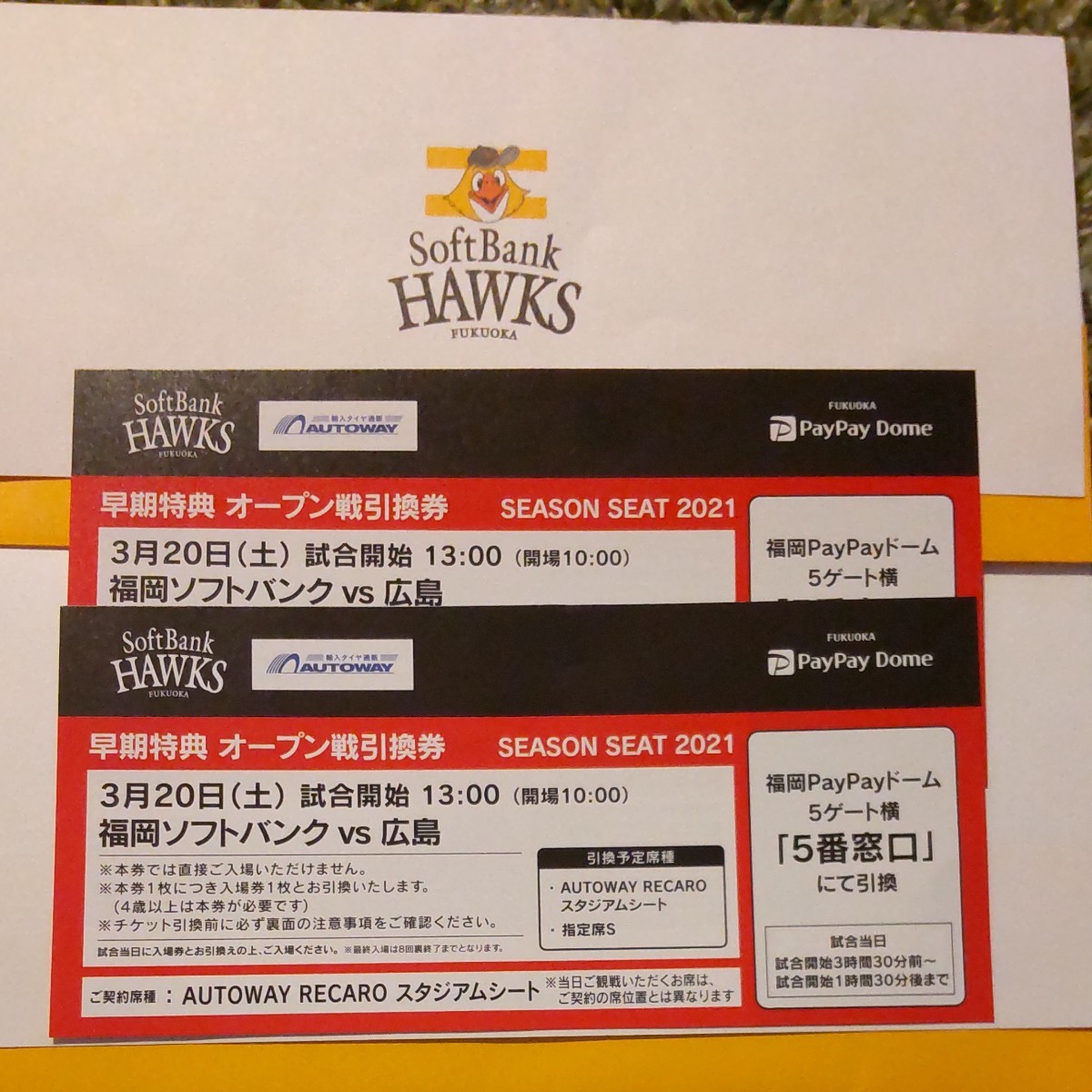 Paypayフリマ 3月20日 福岡ソフトバンクホークス 広島 オープン戦 ペアチケット引き換え券 Paypayフリマ 3月20日 福岡ソフトバンクホークス 広島 オープン戦 ペアチケット引き換え券