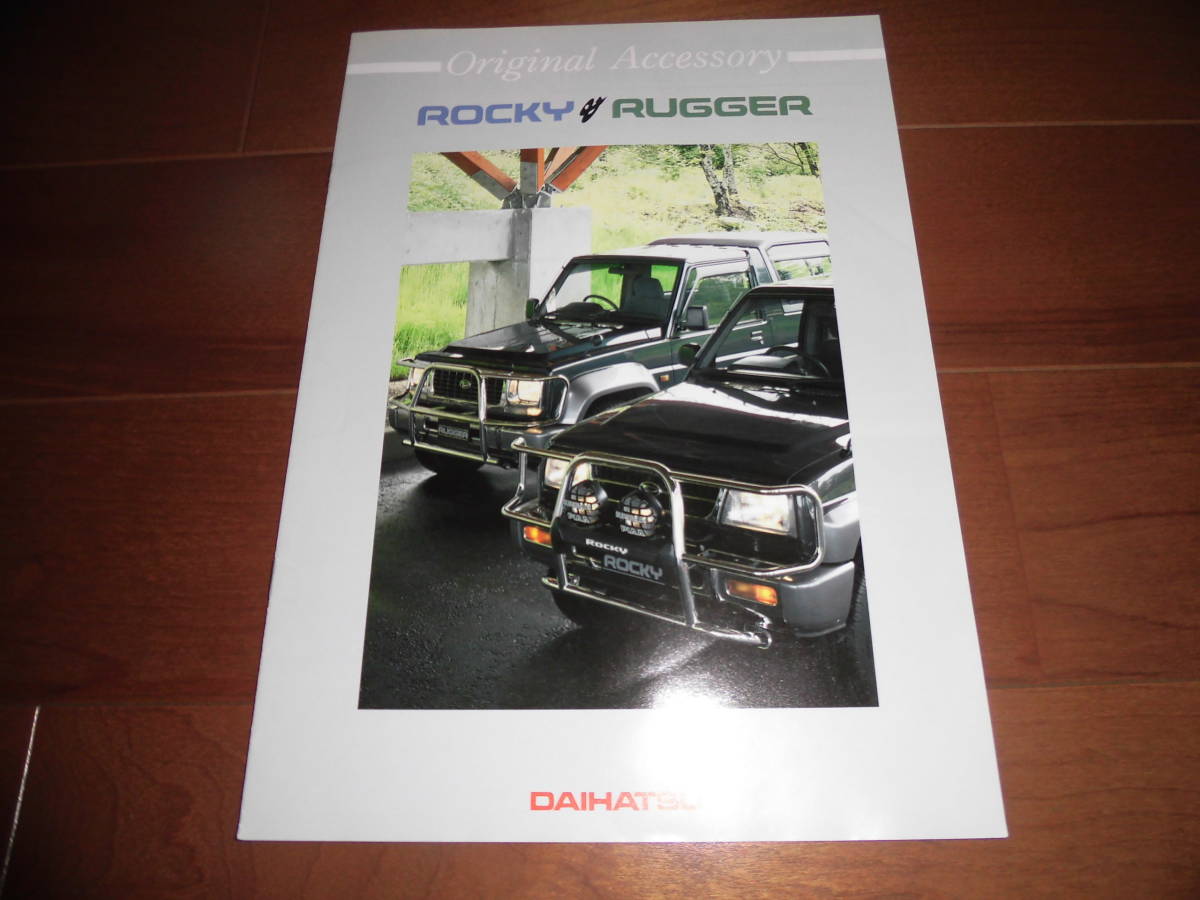  Rocky & Rugger accessories catalog [ catalog only 1993 year 8 month 10 page ] tire cover / roof rack / grill guard / audio other publication 