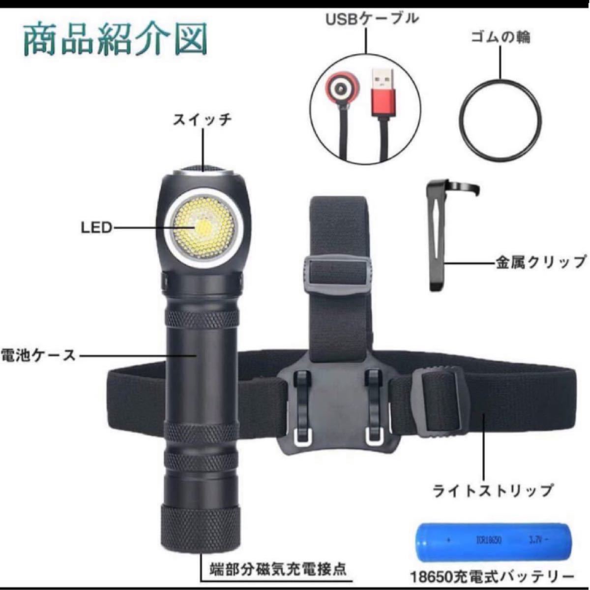 多機能 led 懐中電灯 ヘッドライト 充電式 ヘッドランプ
