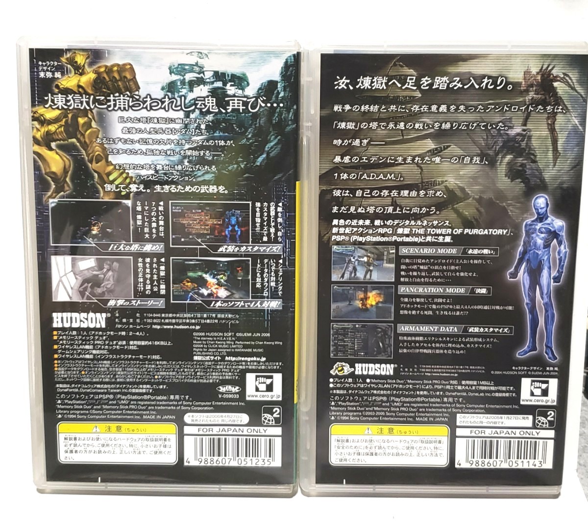Paypayフリマ Psp 煉獄 煉獄弐 2セット Paypayフリマ Psp 煉獄 煉獄弐 2セット
