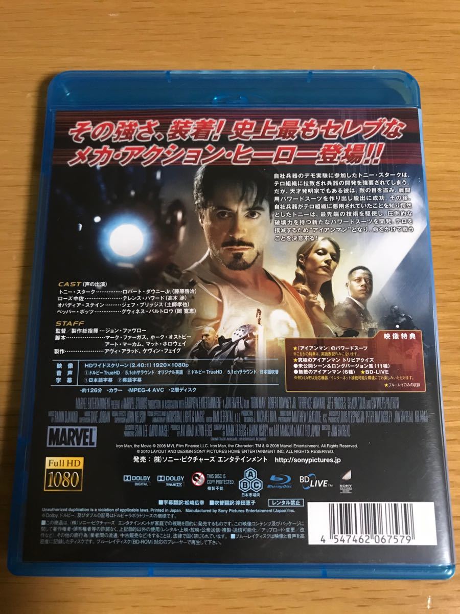 Paypayフリマ アイアンマン Blu Ray ブルーレイ Paypayフリマ アイアンマン Blu Ray ブルーレイ