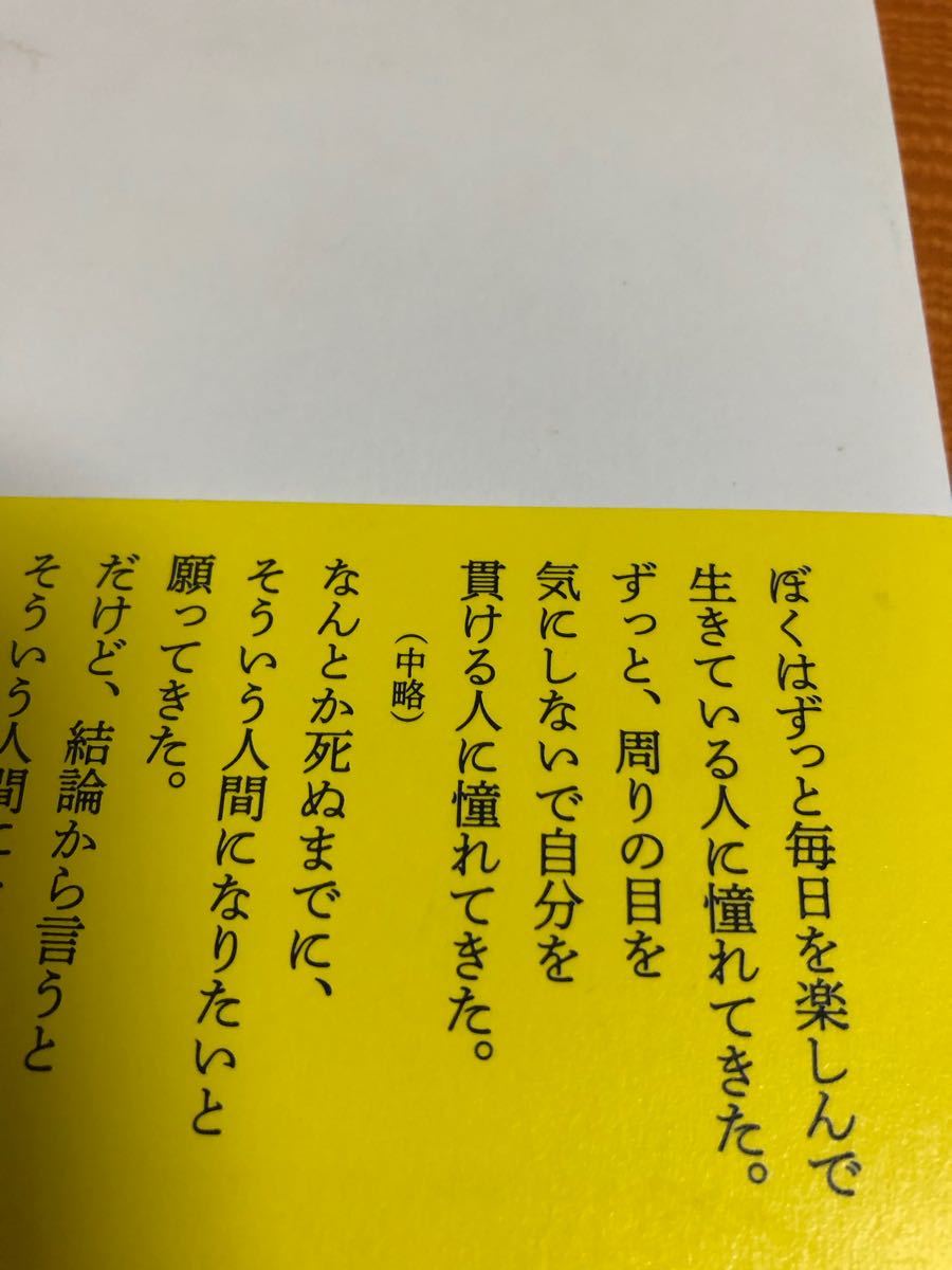 Paypayフリマ ナナメの夕暮れ 若林正恭 Paypayフリマ ナナメの夕暮れ 若林正恭