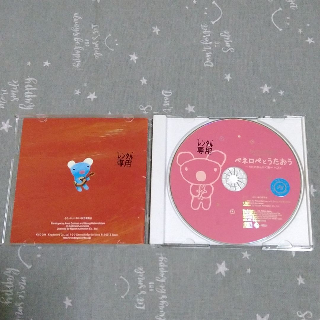 ペネロペとうたおう うたのおんがく集 ベスト