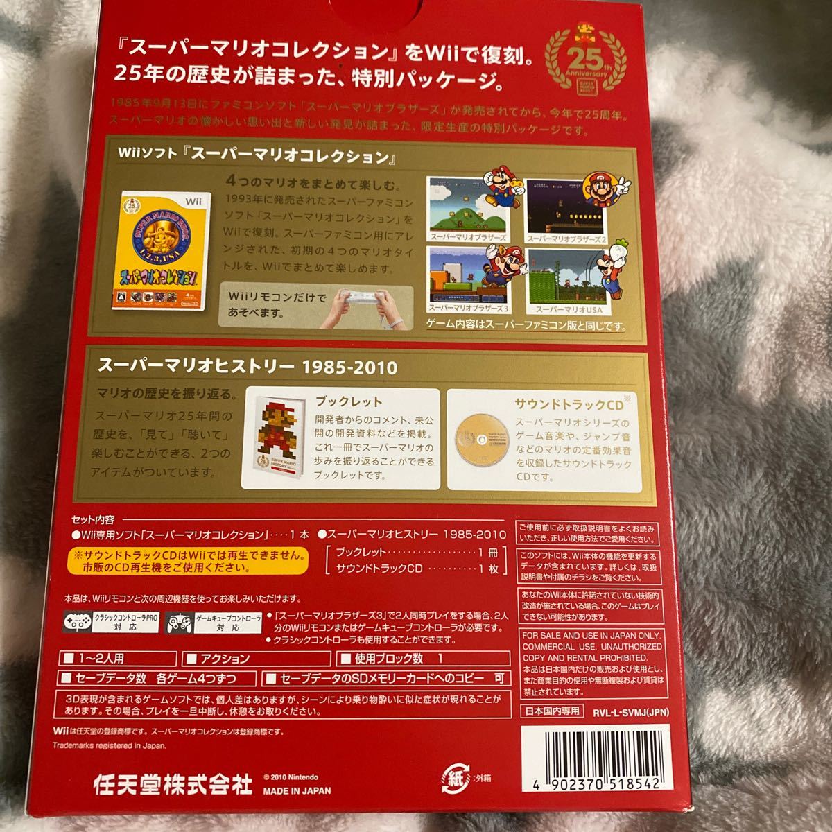 Paypayフリマ Wii スーパーマリオコレクションスペシャルパック Paypayフリマ Wii スーパーマリオコレクションスペシャルパック