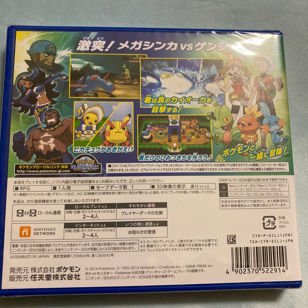 Paypayフリマ 3ds ポケットモンスター アルファサファイア Paypayフリマ 3ds ポケットモンスター アルファサファイア