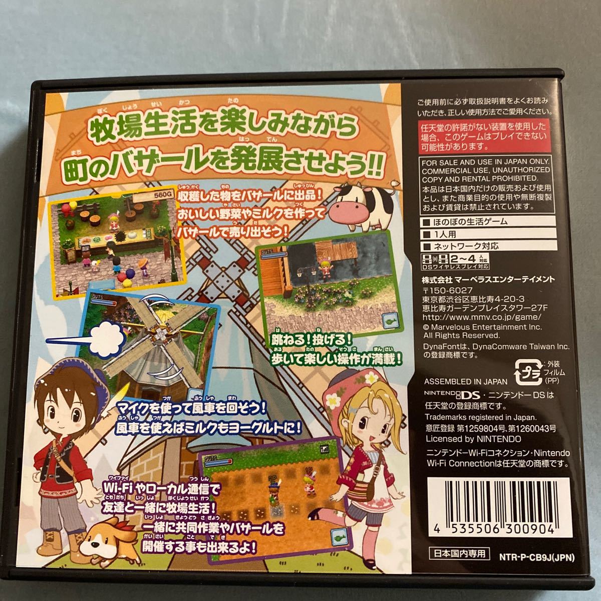 Paypayフリマ Ds 牧場物語 ようこそ風のバザールへ Paypayフリマ Ds 牧場物語 ようこそ風のバザールへ