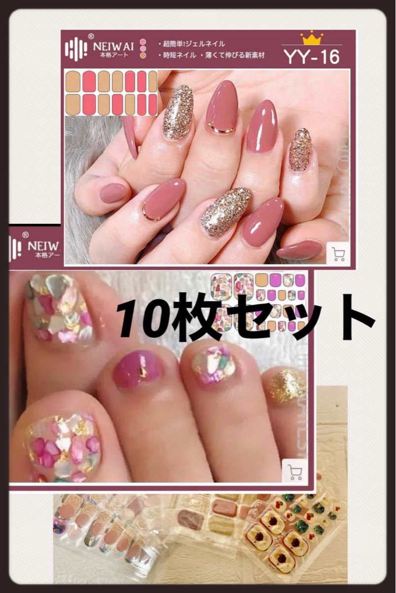 Paypayフリマ 新品 10枚セット 春馬ネイル ネイルアート ネイル用品 ジェルネイルシール ママ 入学式 ハンドネイル フットネイル 爪シール Paypayフリマ 新品 10枚セット 春馬ネイル ネイルアート ネイル用品 ジェルネイルシール ママ 入学式 ハンドネイル フットネイル 爪シール