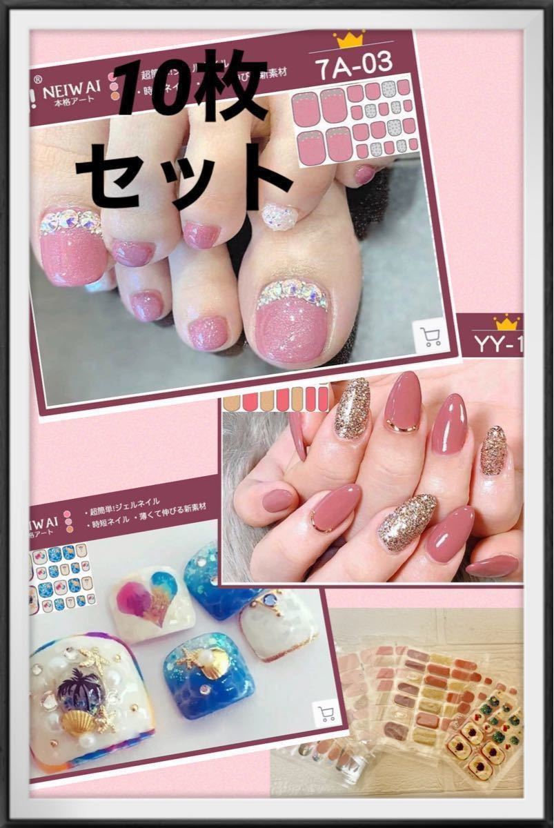 Paypayフリマ 新品 10枚 ハンド フット ネイルシール ジェルネイルシール ネイルシート 足指 ネイル用品 ママ 春ネイル 夏ネイル 爪シール Paypayフリマ 新品 10枚 ハンド フット ネイルシール ジェルネイルシール ネイルシート 足指 ネイル用品 ママ 春ネイル 夏ネイル 爪シール