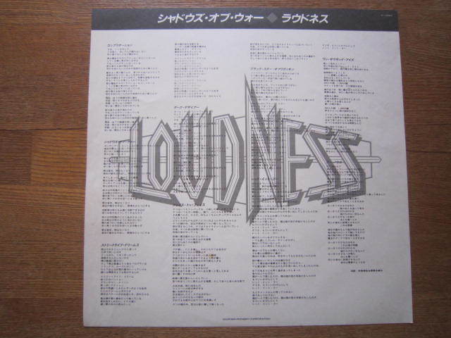 ■ラウドネス（LOUDNESS）/　シャドウズ・オブ・ウォー　/　国内盤LPレコード　ジャパメタ　高崎晃_画像3