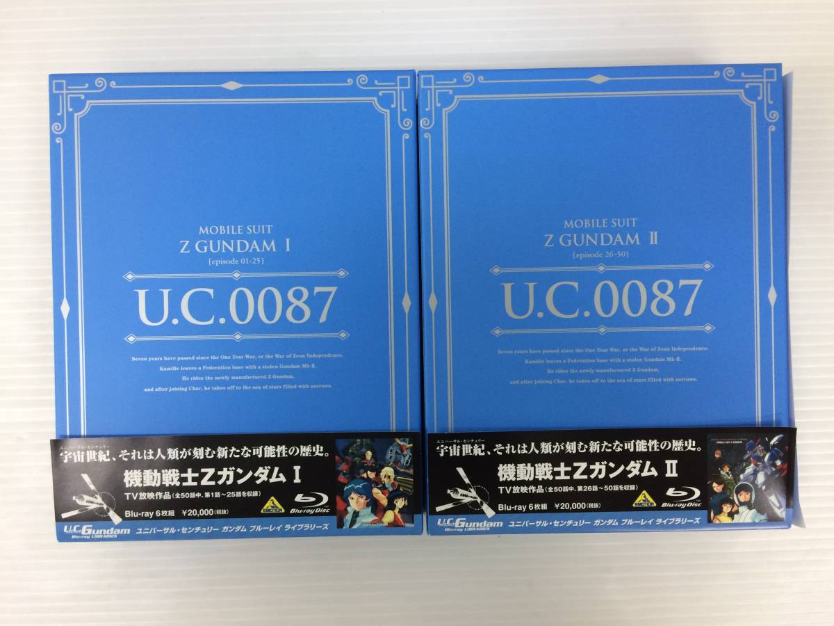 U.C.ガンダムBlu-rayライブラリーズ 機動戦士ZガンダムⅠ& Ⅱ-