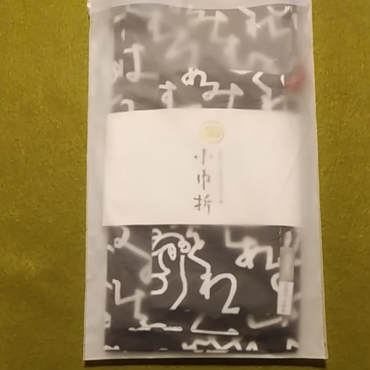 Paypayフリマ 京都sou Sou ベルメゾンコラボ ディズニー ミッキーマウス小巾折 巾着 小風呂敷3点セット エコバッグ Paypayフリマ 京都sou Sou ベルメゾンコラボ ディズニー ミッキーマウス小巾折 巾着 小風呂敷3点セット エコバッグ