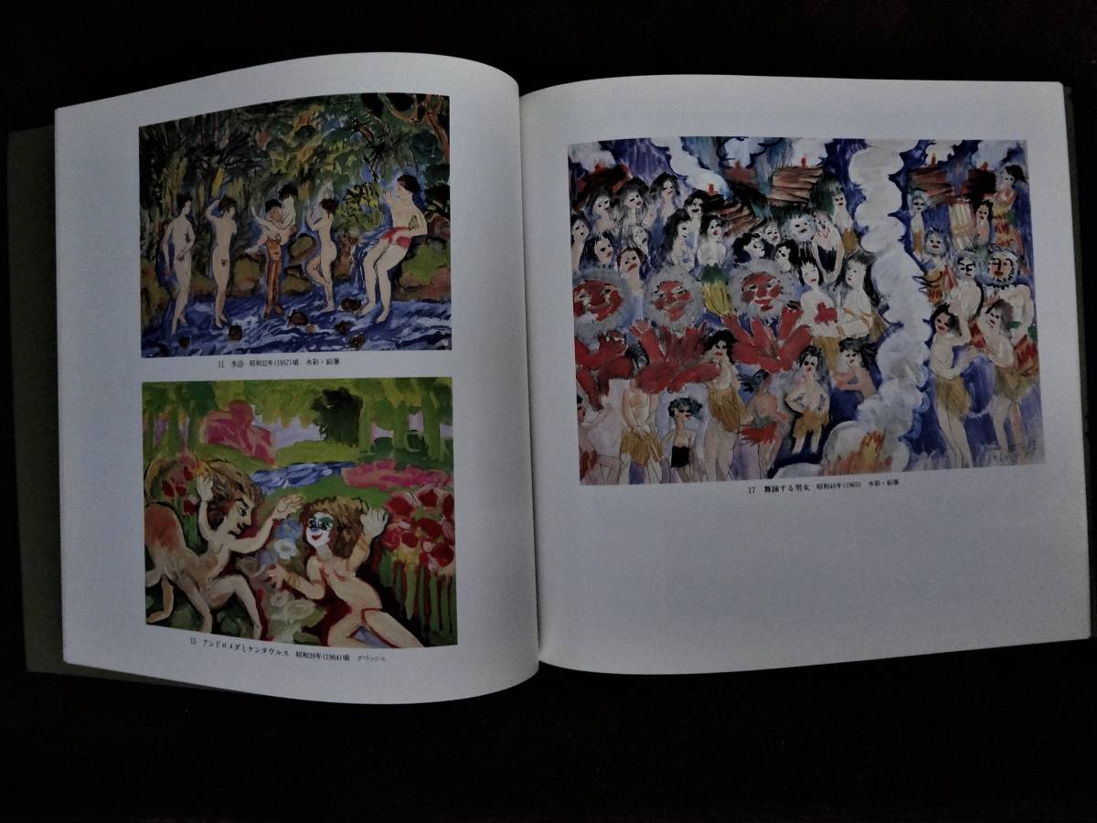 最新品通販 ヤフオク! - ⑤野間仁根水彩・デッサン展 お得NEW