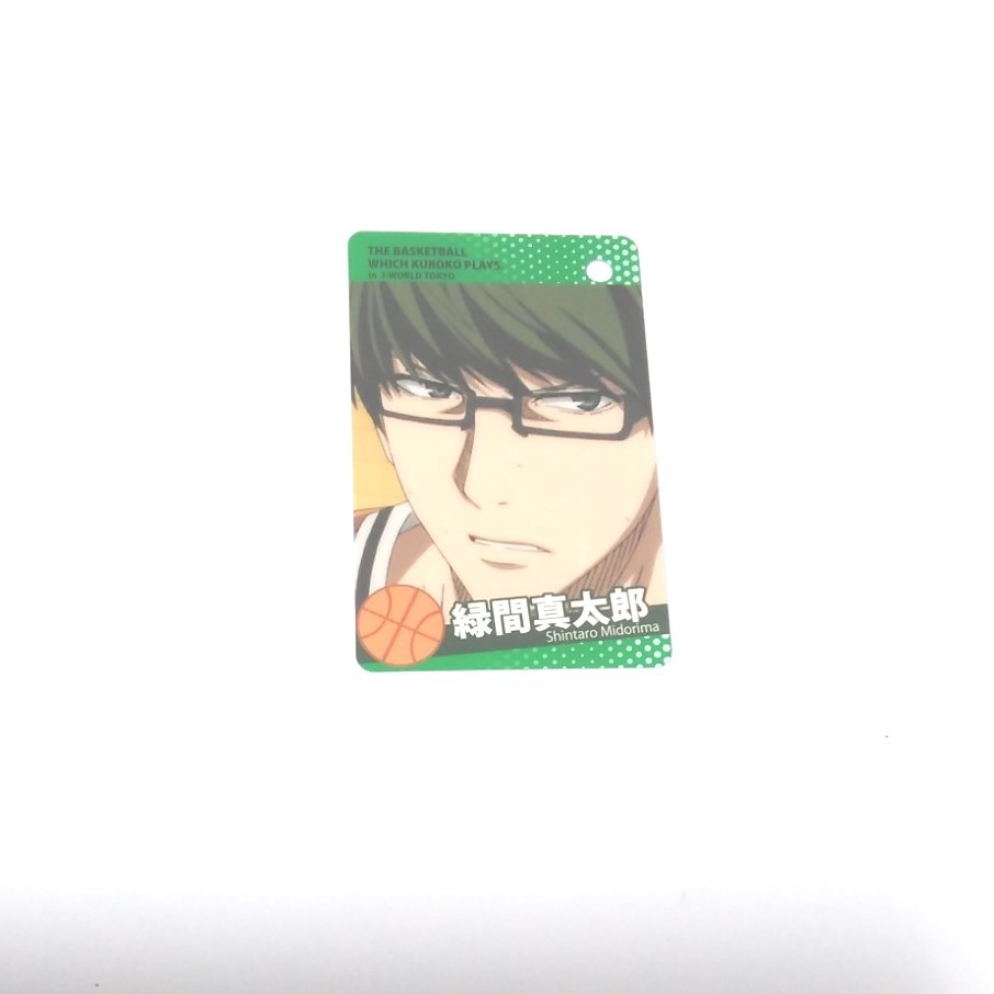 黒子のバスケ 緑間真太郎 J World限定カード