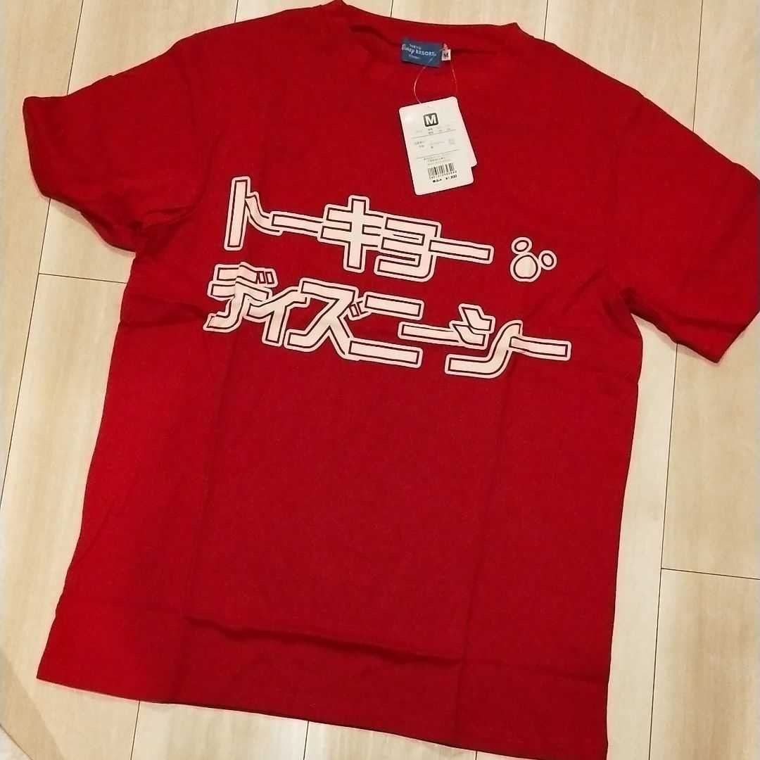 Paypayフリマ ディズニー カタカナロゴtシャツ