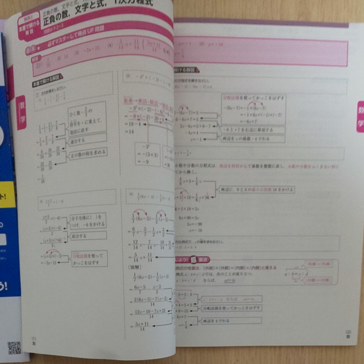 Paypayフリマ 未記入 中1学年末テスト 厳選 予想問題集 英語数学国語 答えと解説2冊セット 解き方とミスを徹底攻略 春休みの復習に 進研ゼミ Paypayフリマ 未記入 中1学年末テスト 厳選 予想問題集 英語数学国語 答えと解説2冊セット 解き方とミスを徹底攻略 春休みの復習に 進研ゼミ
