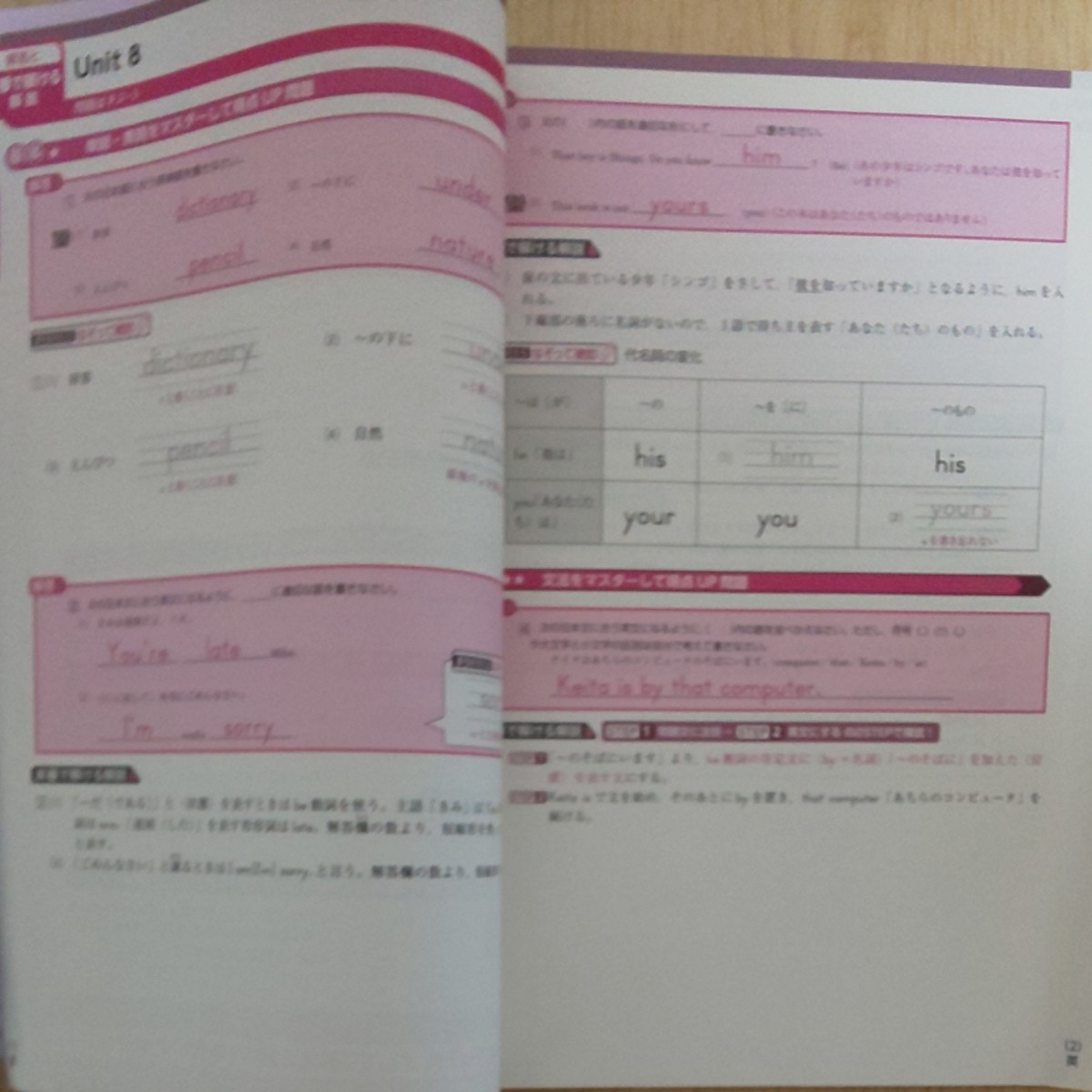Paypayフリマ 未記入 中1学年末テスト 厳選 予想問題集 英語数学国語 答えと解説2冊セット 解き方とミスを徹底攻略 春休みの復習に 進研ゼミ Paypayフリマ 未記入 中1学年末テスト 厳選 予想問題集 英語数学国語 答えと解説2冊セット 解き方とミスを徹底攻略 春休みの復習に 進研ゼミ