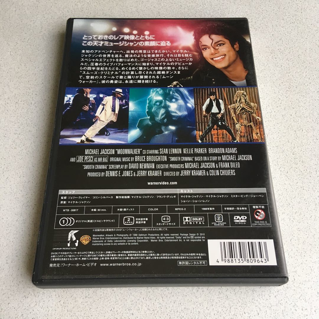 ムーンウォーカー('88米) DVD マイケルジャクソン_画像2