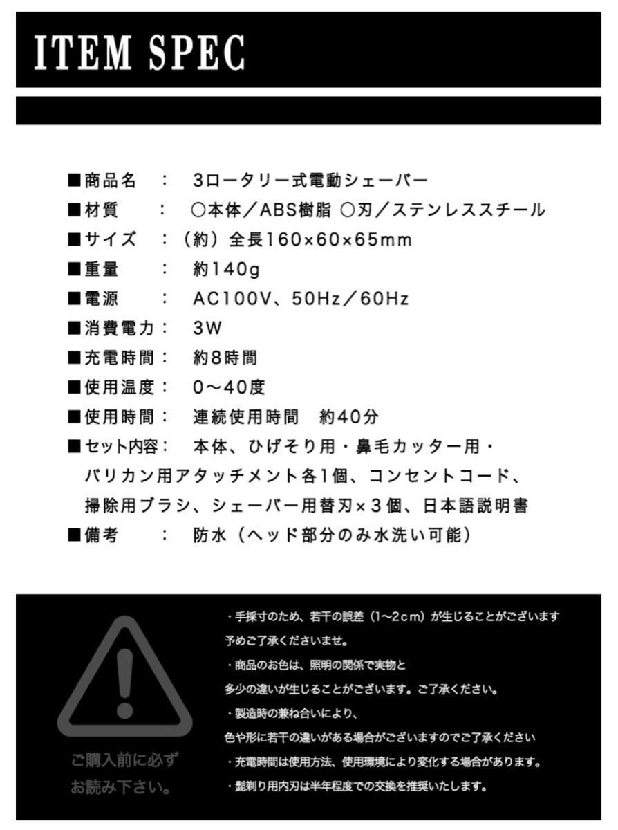 シェーバー 電動シェーバー 髭剃り 3wayシェーバー 3ロータリー式 6枚刃 水洗い可能 軽量 効率的 スピーディー ヘッド交換