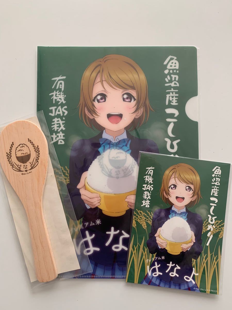 Paypayフリマ ラブライブ はなよ 購入特典 Paypayフリマ ラブライブ はなよ 購入特典
