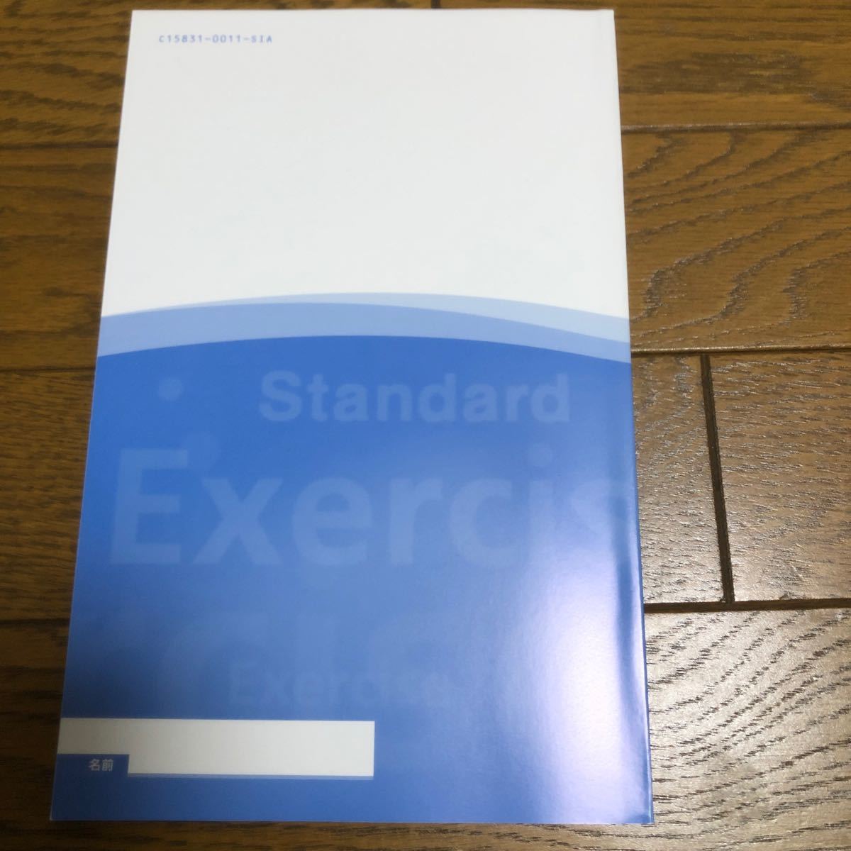 高校新演習　スタンダード　英語構文