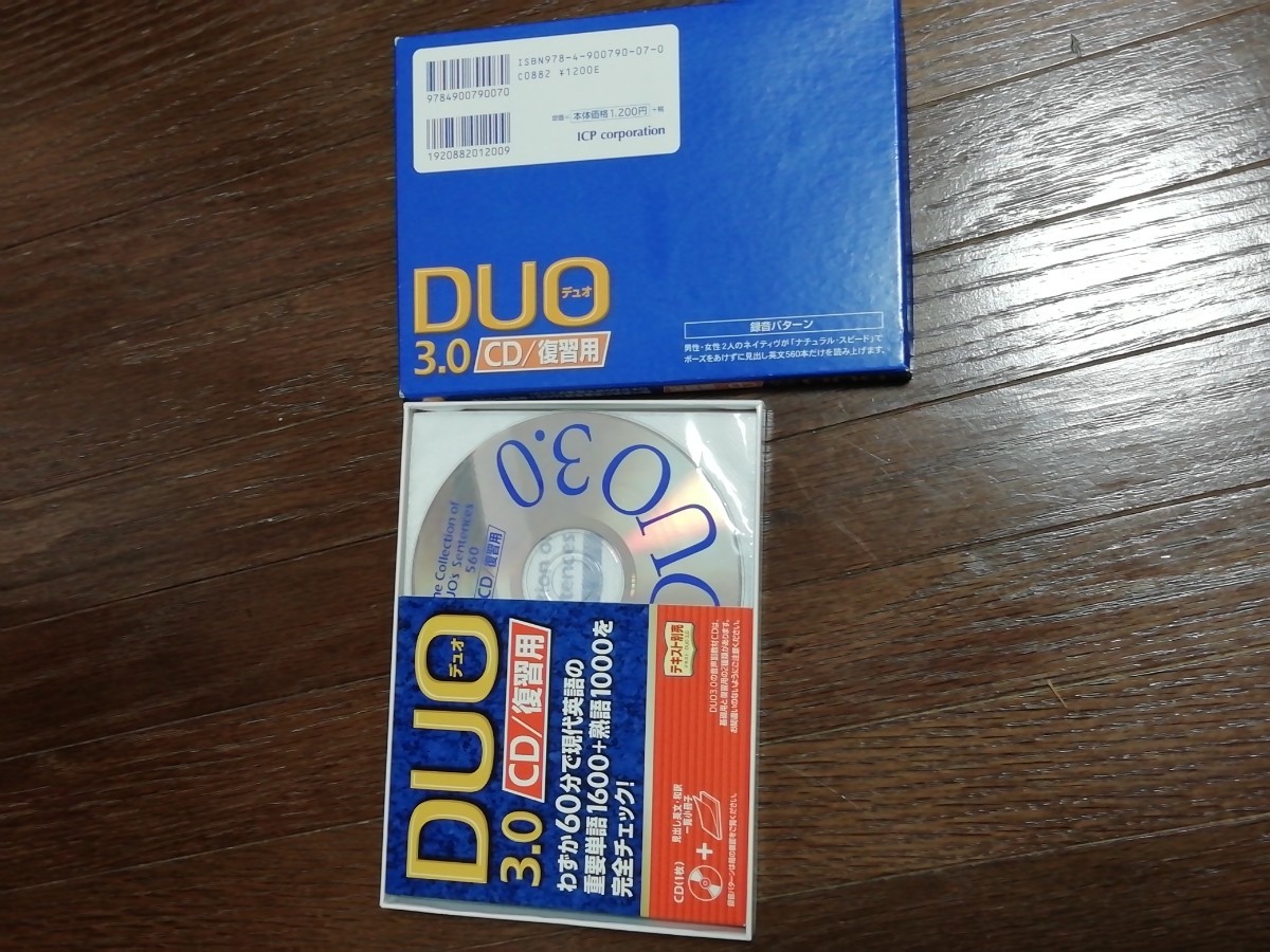Paypayフリマ Duo3 0 Toeic対策用