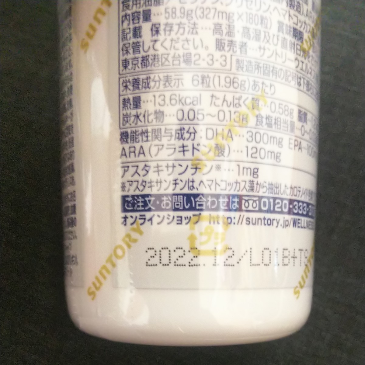 Paypayフリマ サントリーオメガエイド 180粒 Paypayフリマ サントリーオメガエイド 180粒