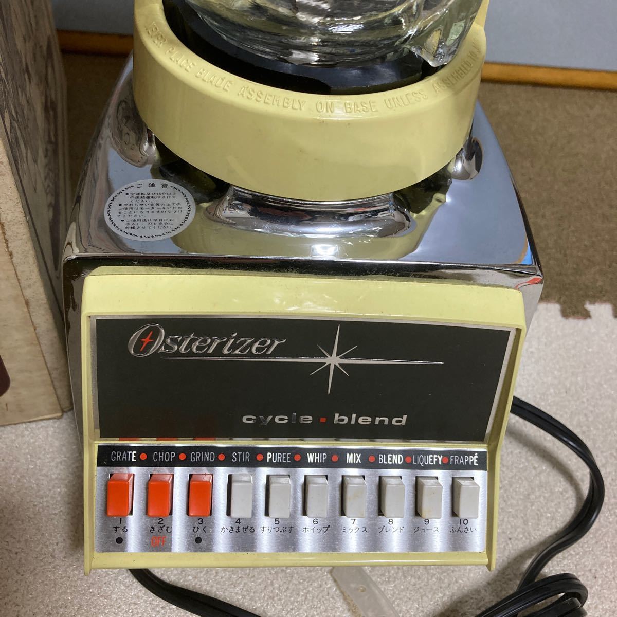 オスタライザー 847型 Osterizer オスタライザー クラシック オスタライザー 847型 Osterizer オスタライザー クラシック